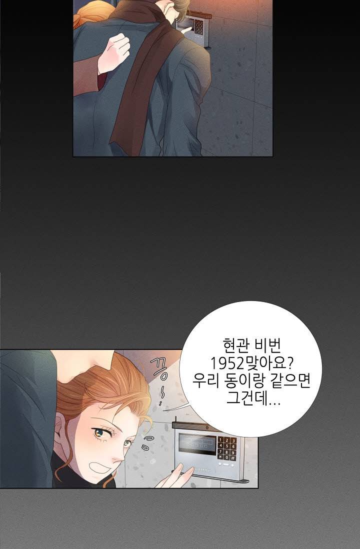 접근금지 4화 5