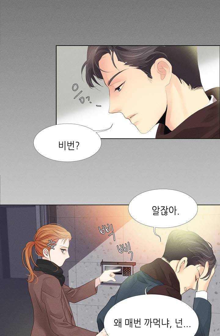 접근금지 4화 6