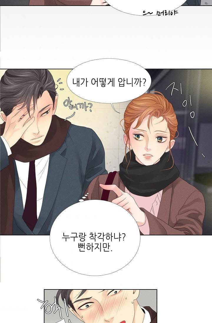 접근금지 4화 7
