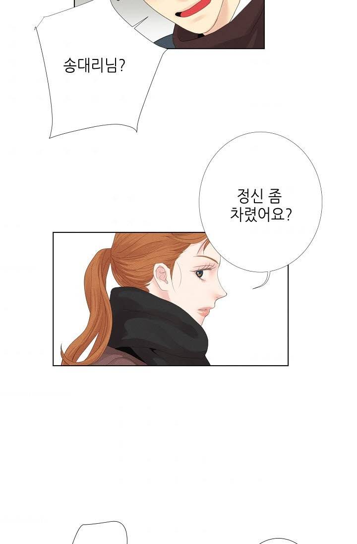 접근금지 4화 8