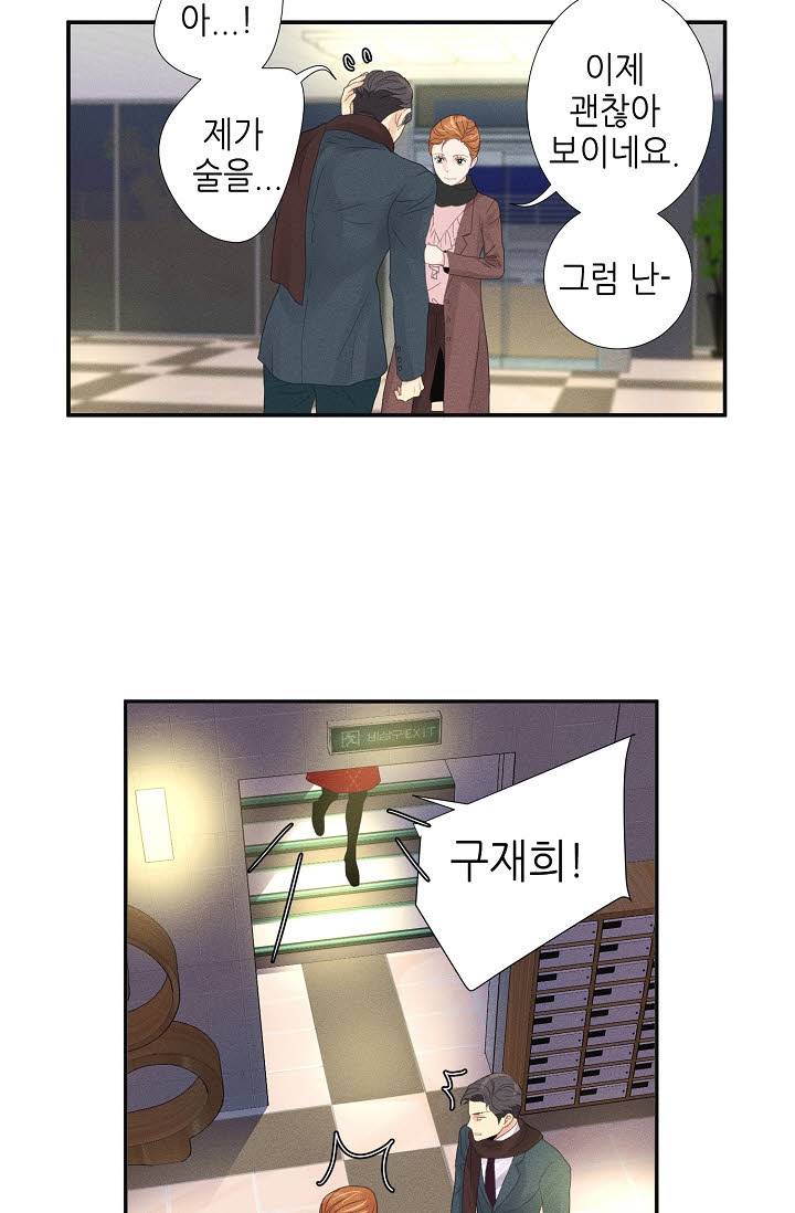 접근금지 4화 9
