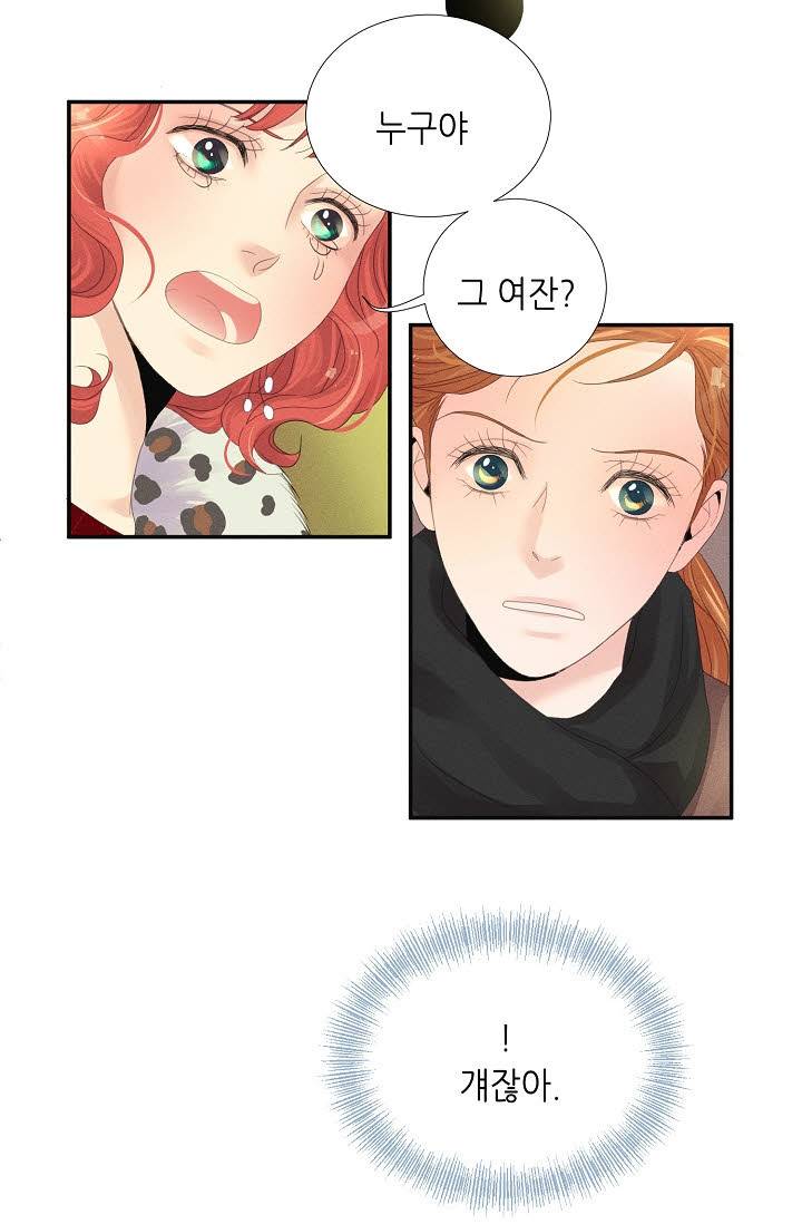 접근금지 4화 12