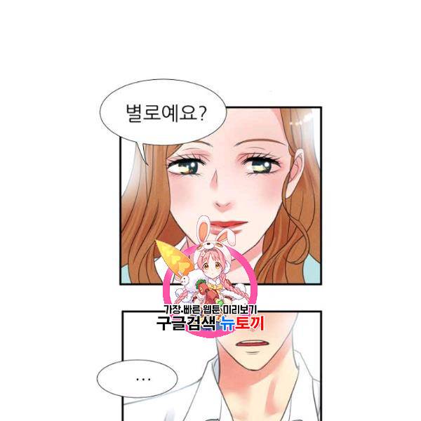 접근금지 14화 1