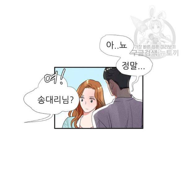 접근금지 14화 3