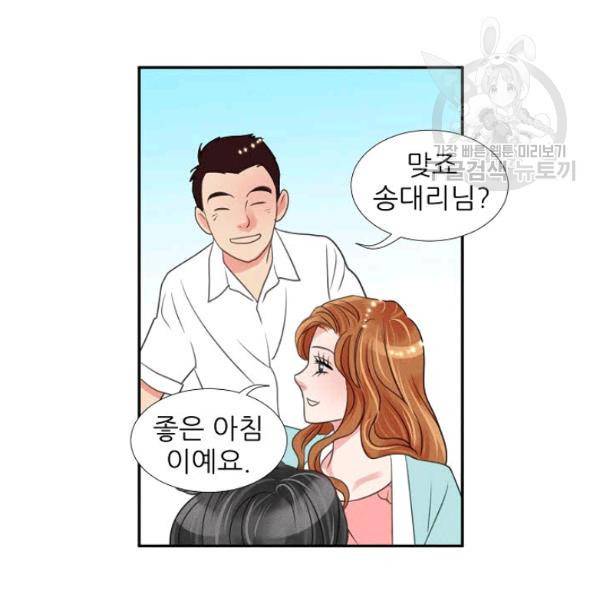 접근금지 14화 4