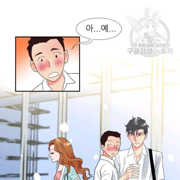 접근금지 14화 5