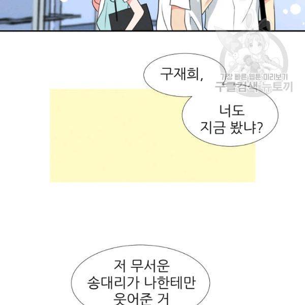 접근금지 14화 6