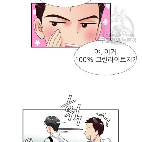 접근금지 14화 7