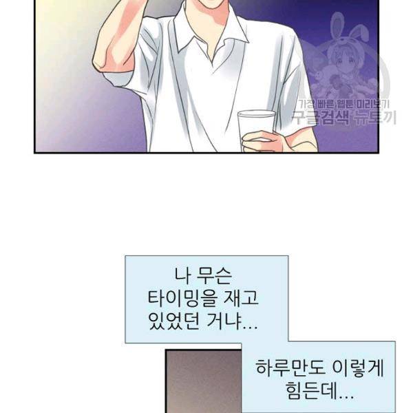 접근금지 14화 10