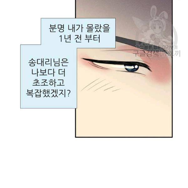 접근금지 14화 11