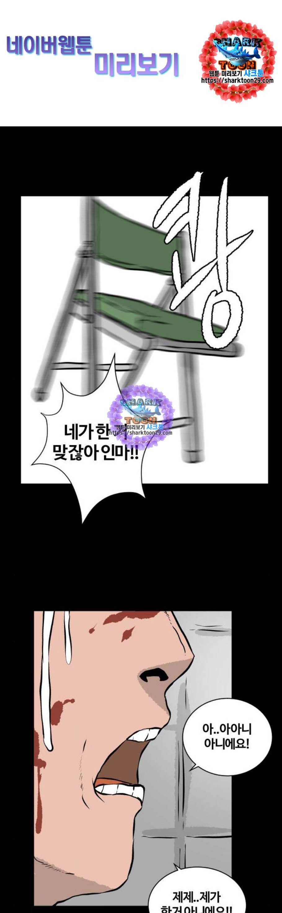 당신의 과녁 59화 1