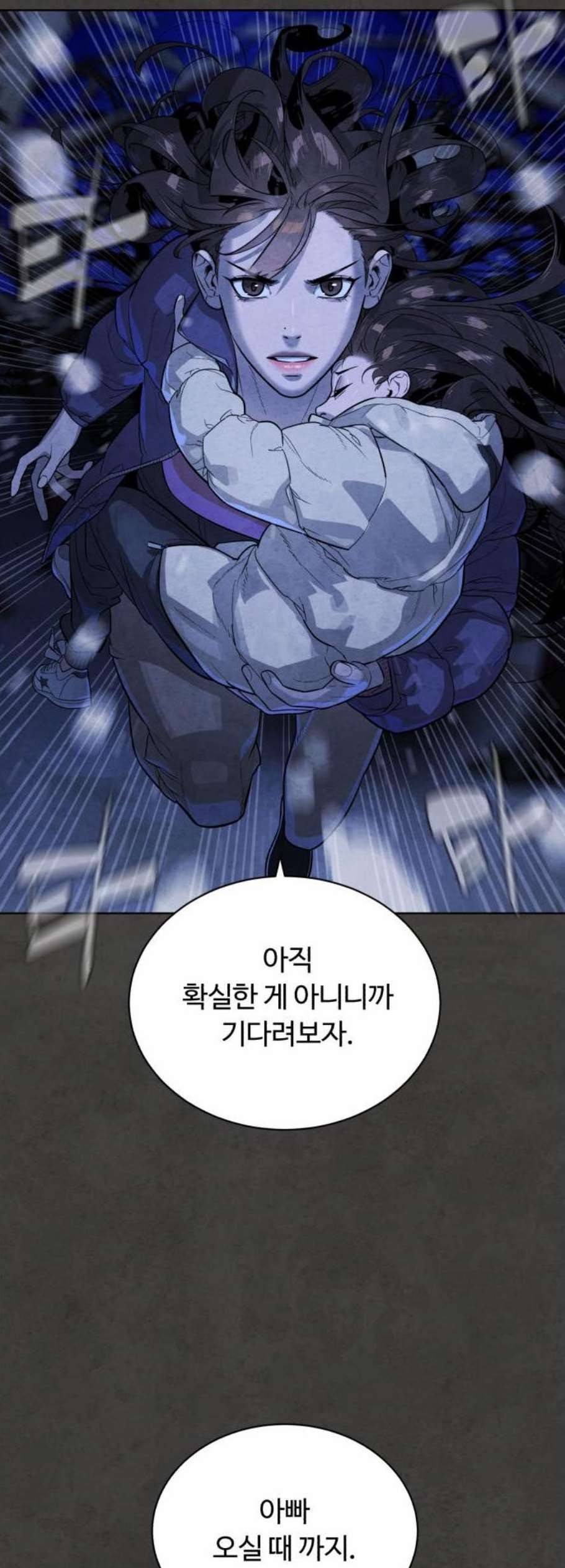 화이트 블러드 56화 3