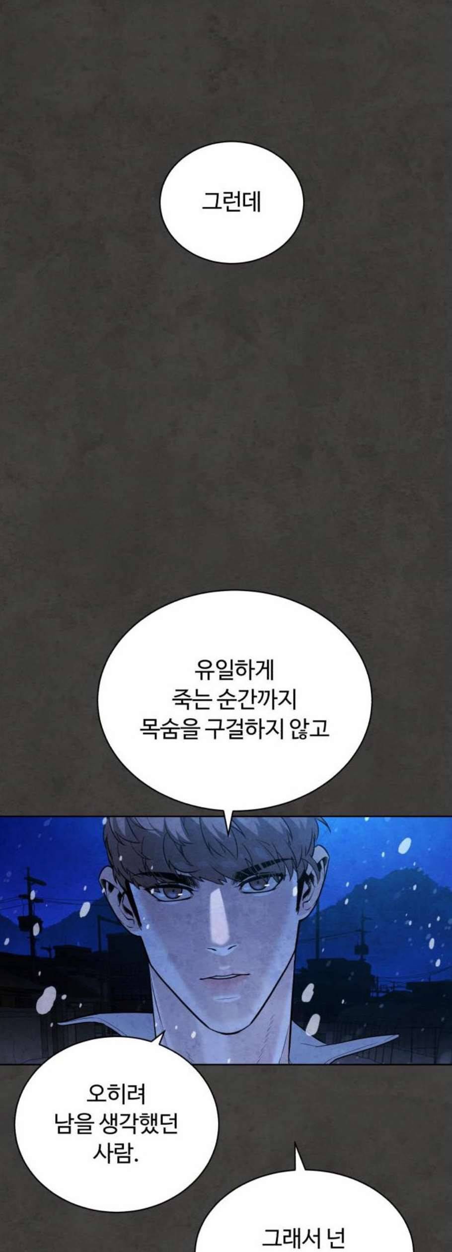 화이트 블러드 56화 6