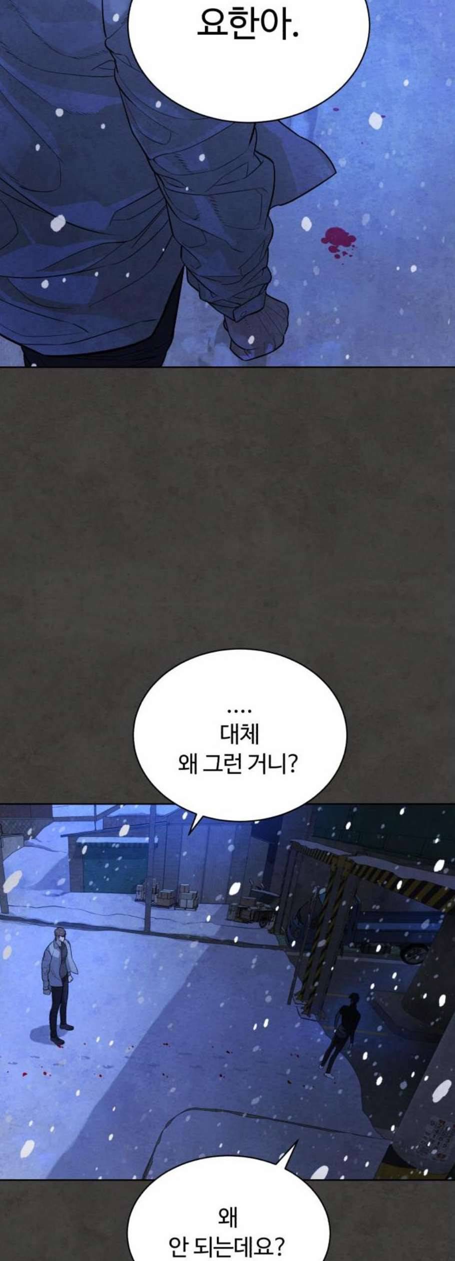 화이트 블러드 56화 8