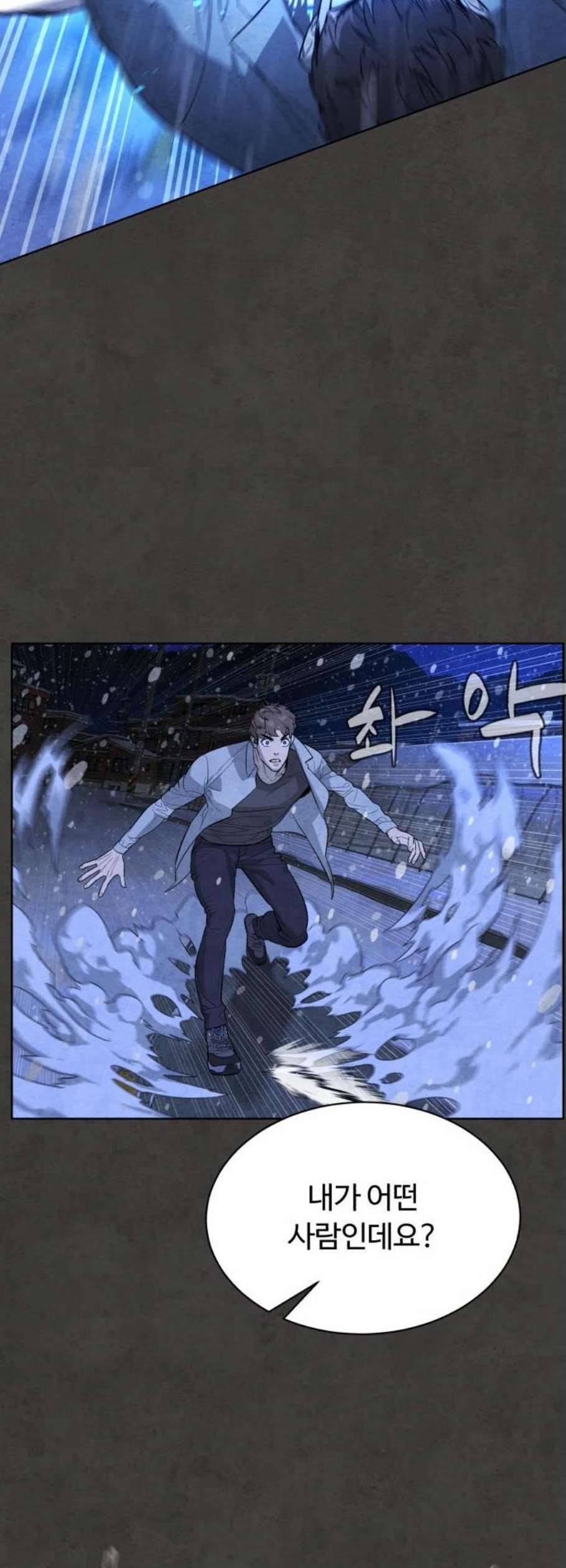 화이트 블러드 56화 12