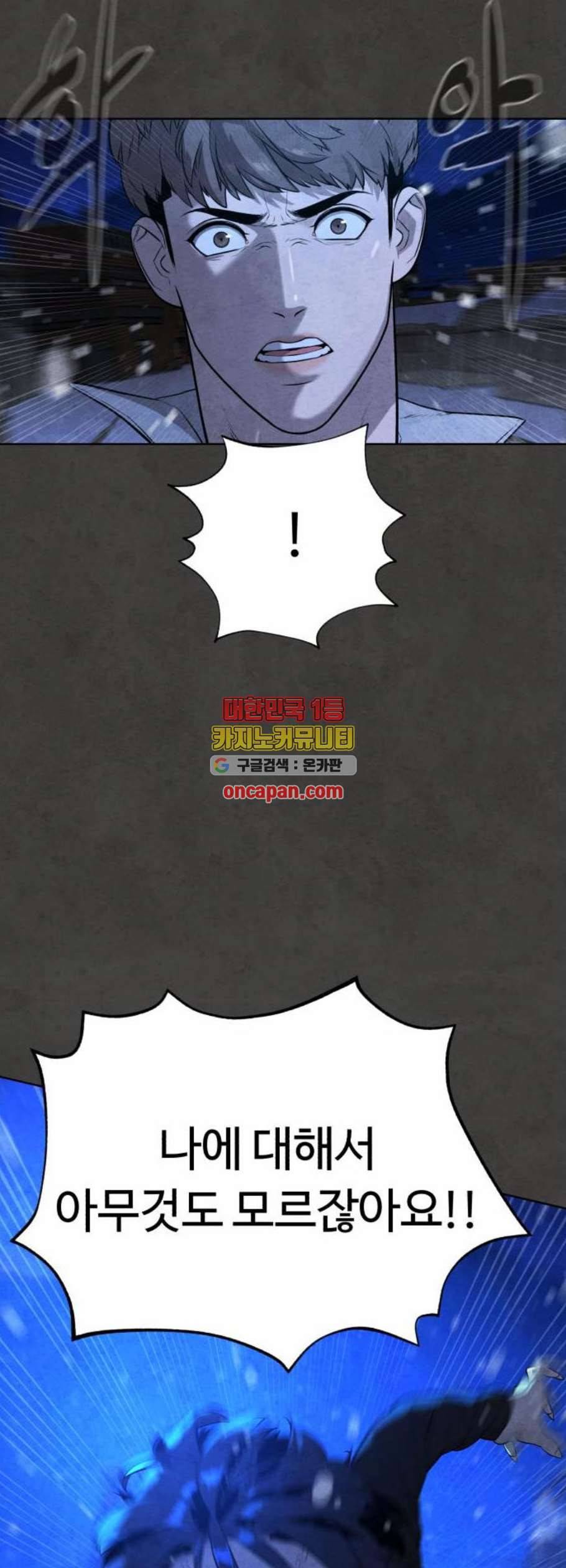 화이트 블러드 56화 13