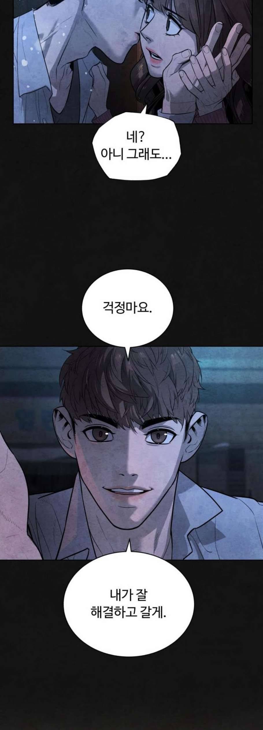 화이트 블러드 56화 16
