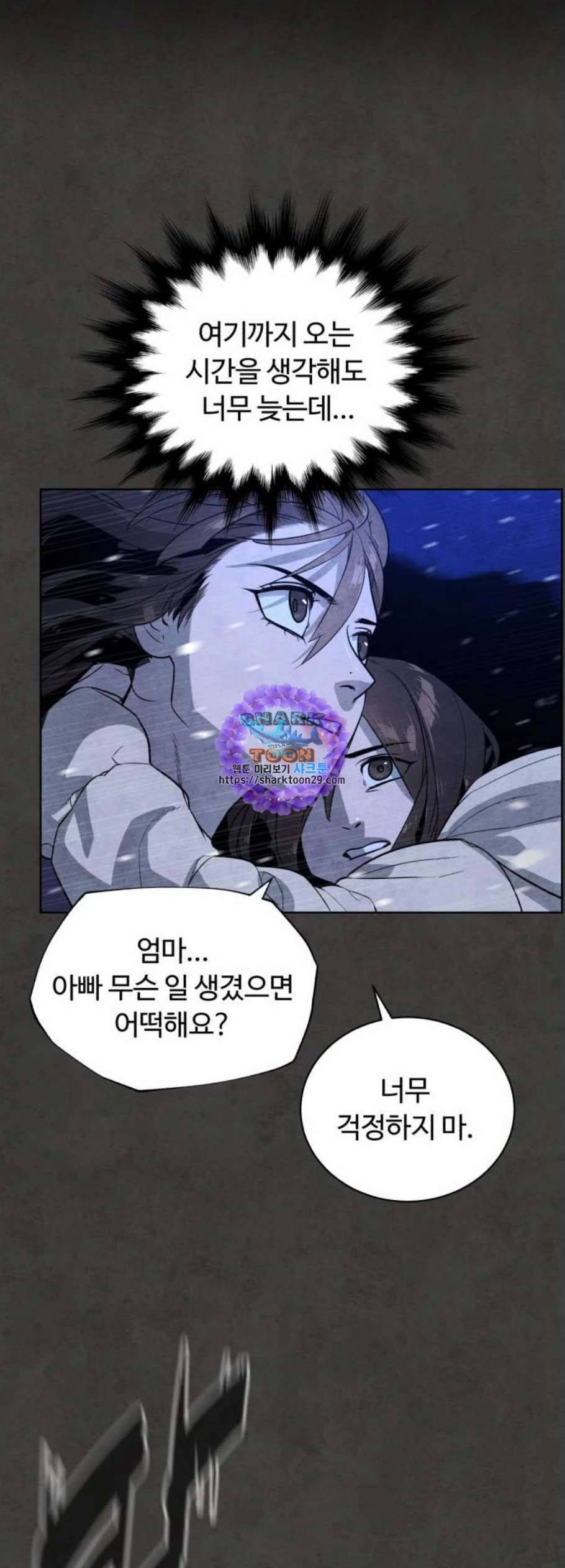 화이트 블러드 56화 17