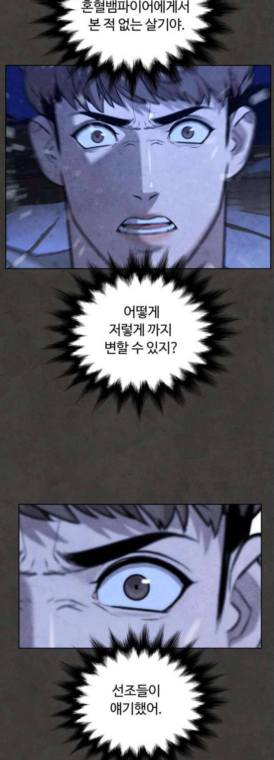 화이트 블러드 56화 19