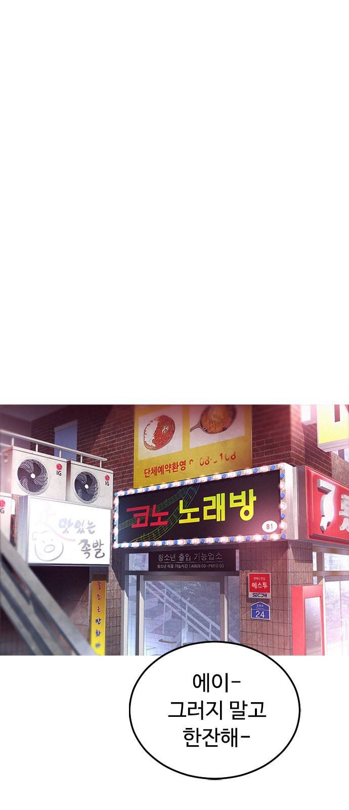 급식아빠 1화 1