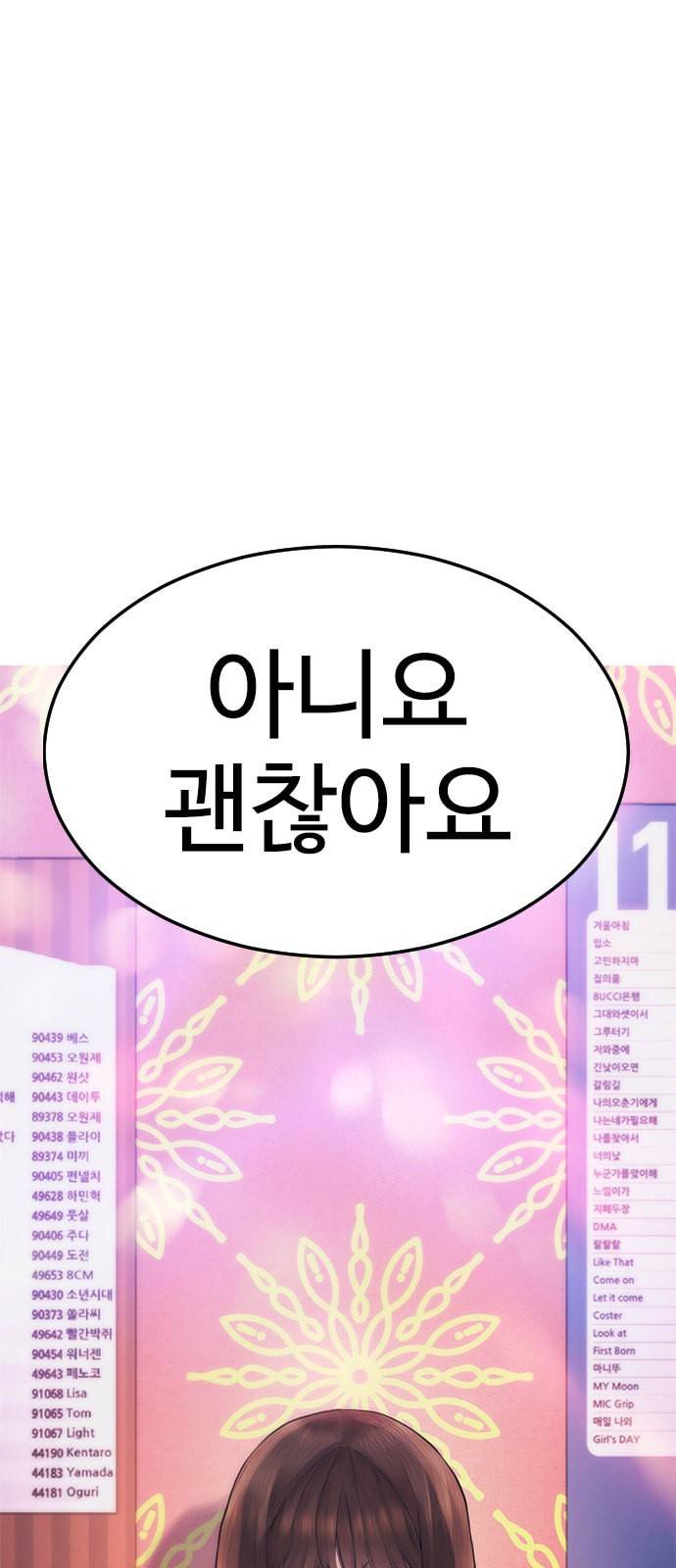 급식아빠 1화 2