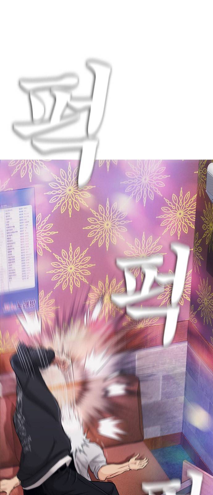급식아빠 1화 11