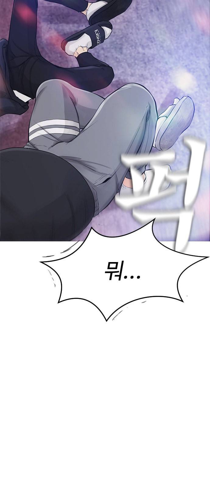 급식아빠 1화 13