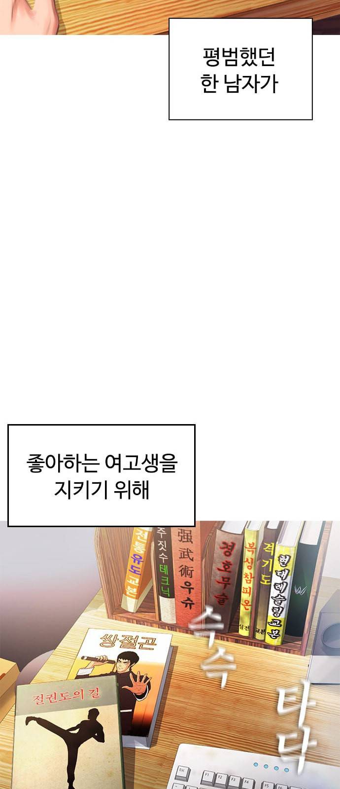 급식아빠 1화 21