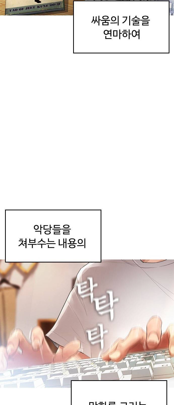 급식아빠 1화 22
