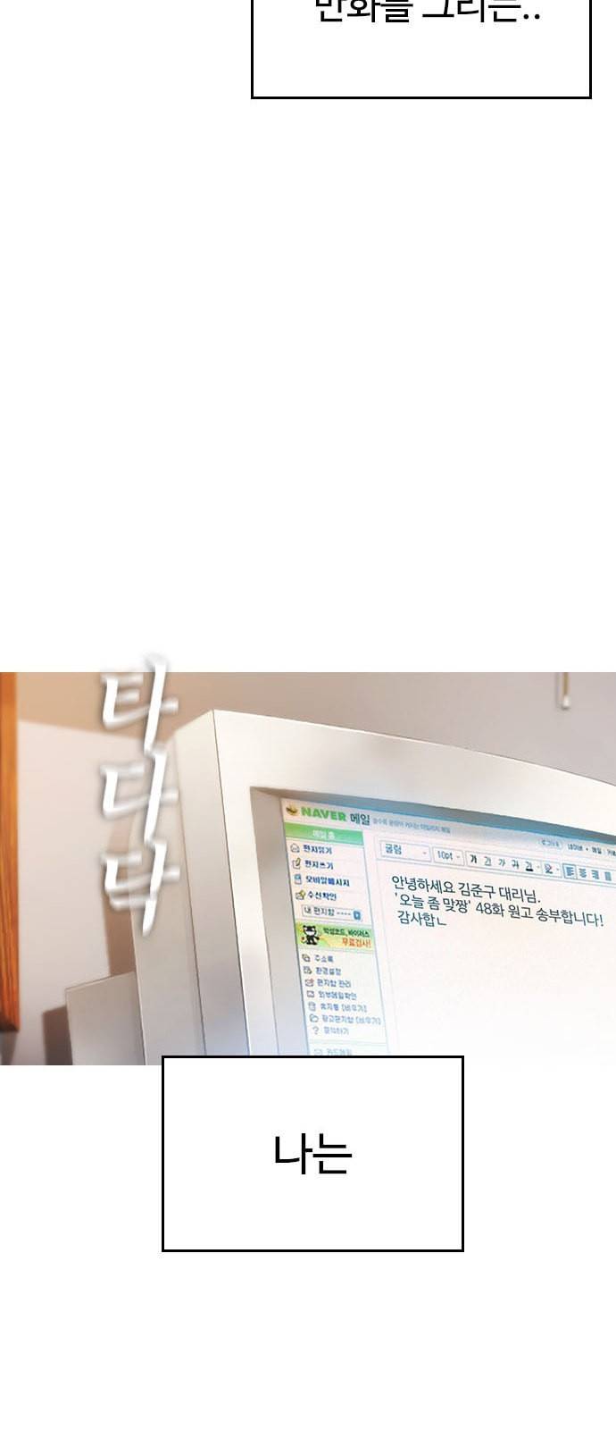 급식아빠 1화 23