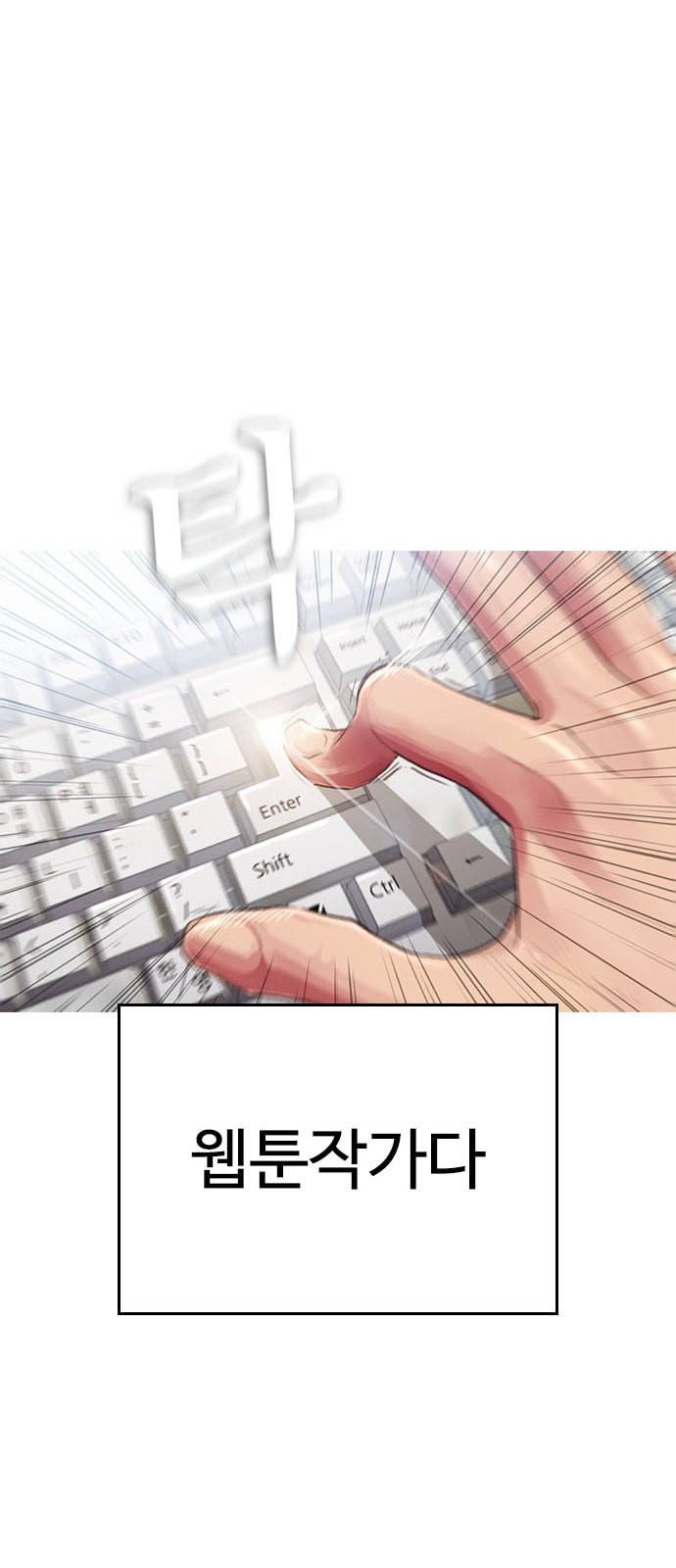 급식아빠 1화 24