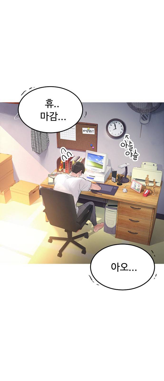 급식아빠 1화 25