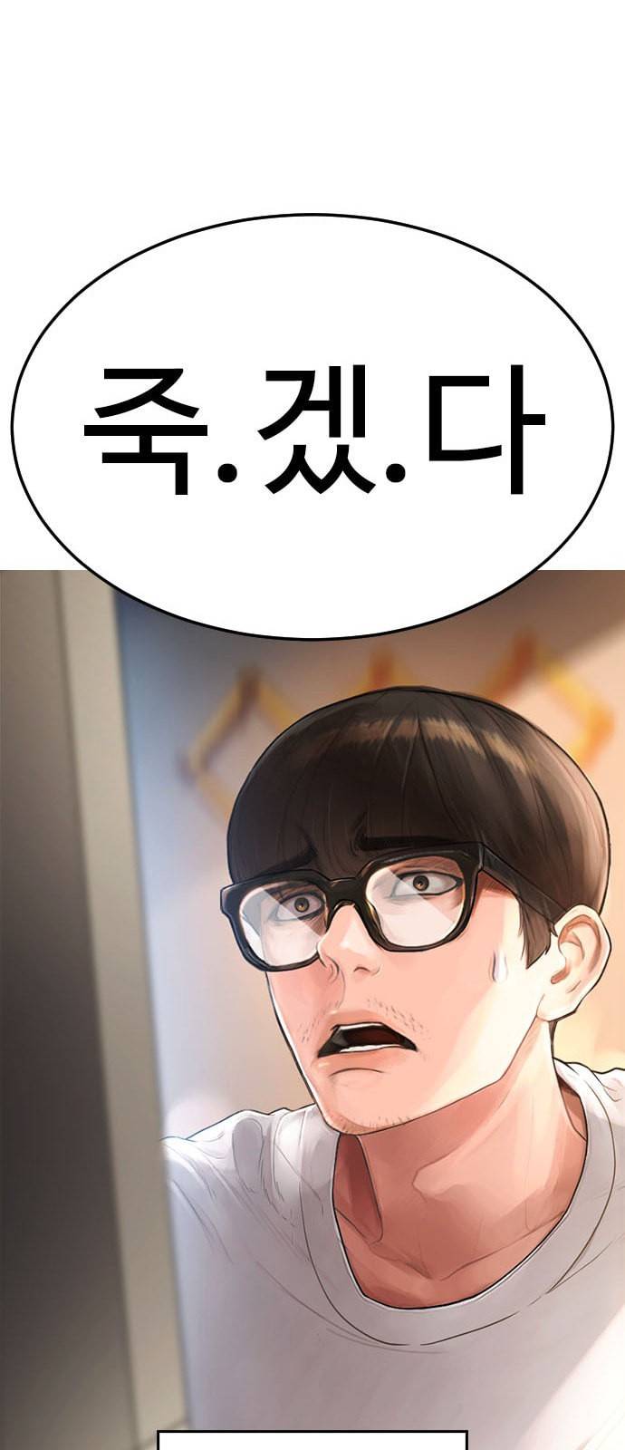 급식아빠 1화 26