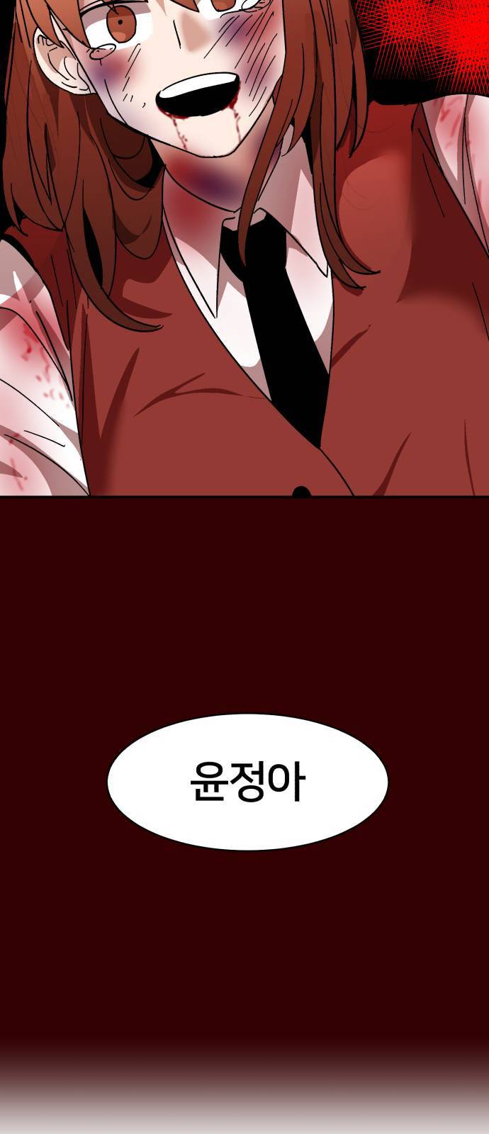 왕따협상 5화 3