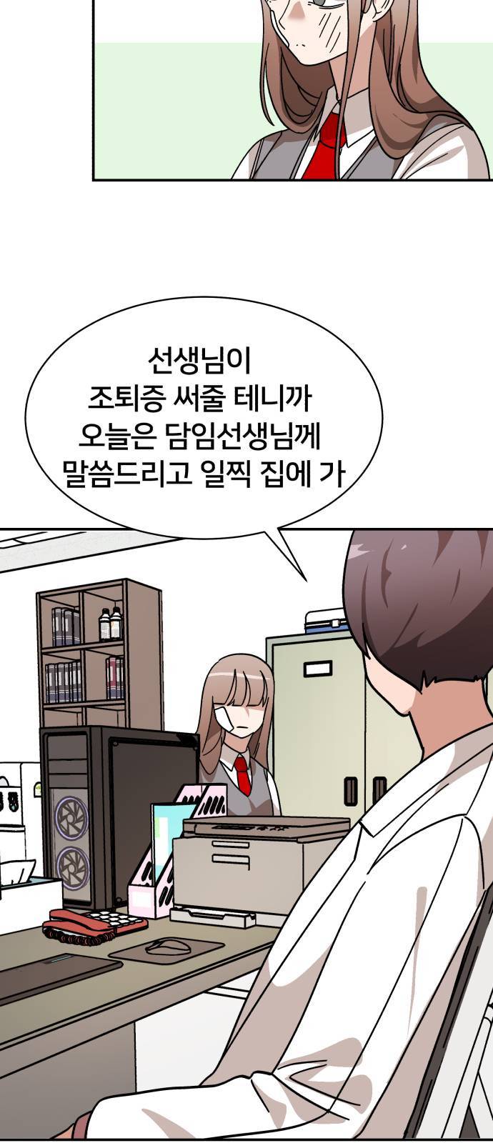 왕따협상 5화 6