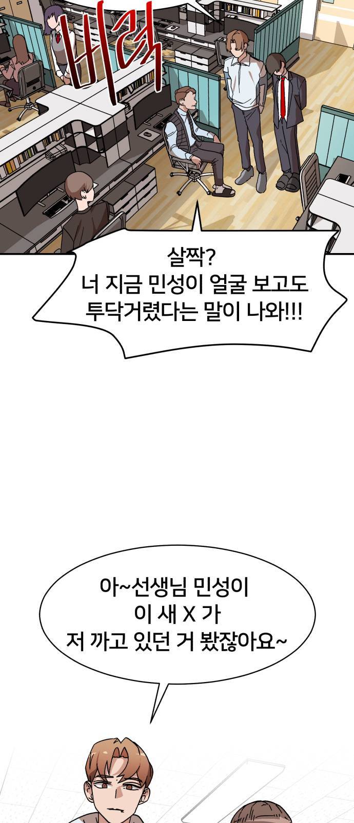 왕따협상 5화 9