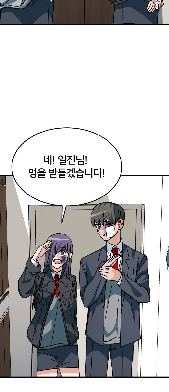 왕따협상 14화 10