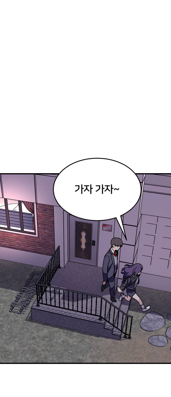 왕따협상 14화 11