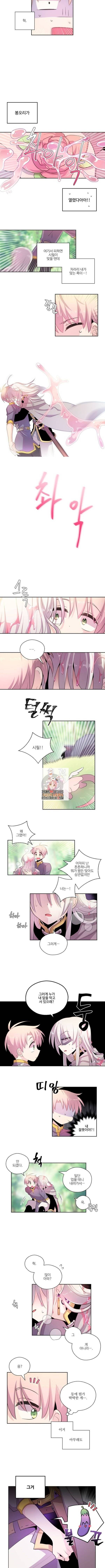 하트 이펙트 9화 3