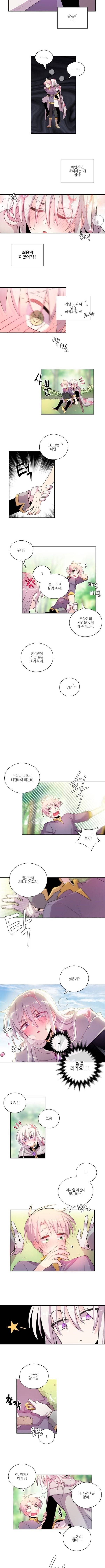 하트 이펙트 9화 4