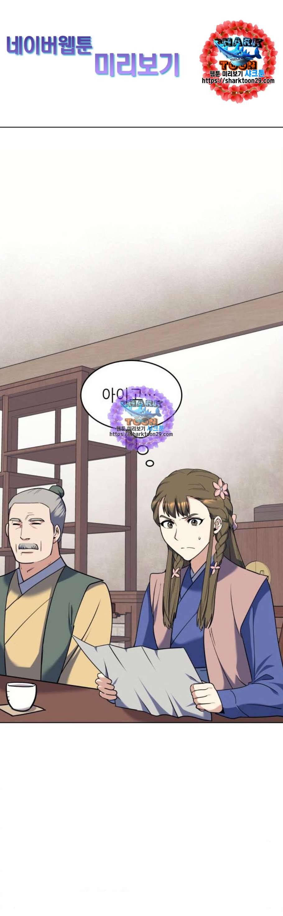 낙향문사전 41화 1