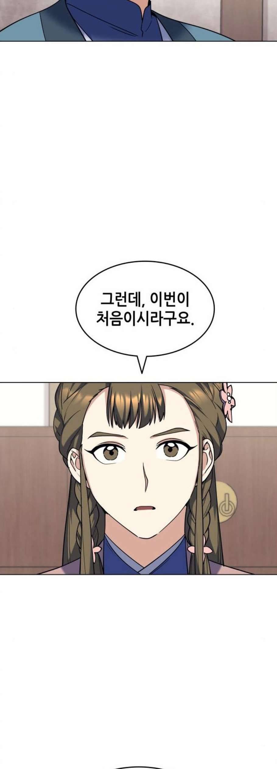 낙향문사전 41화 4