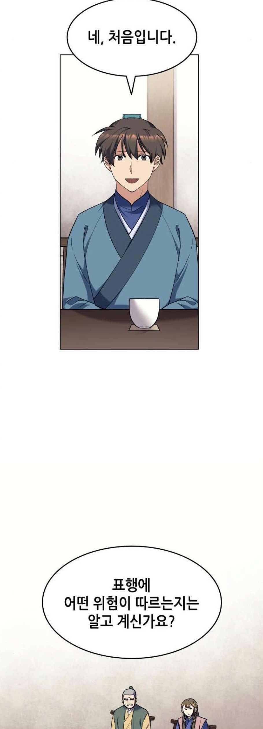 낙향문사전 41화 5