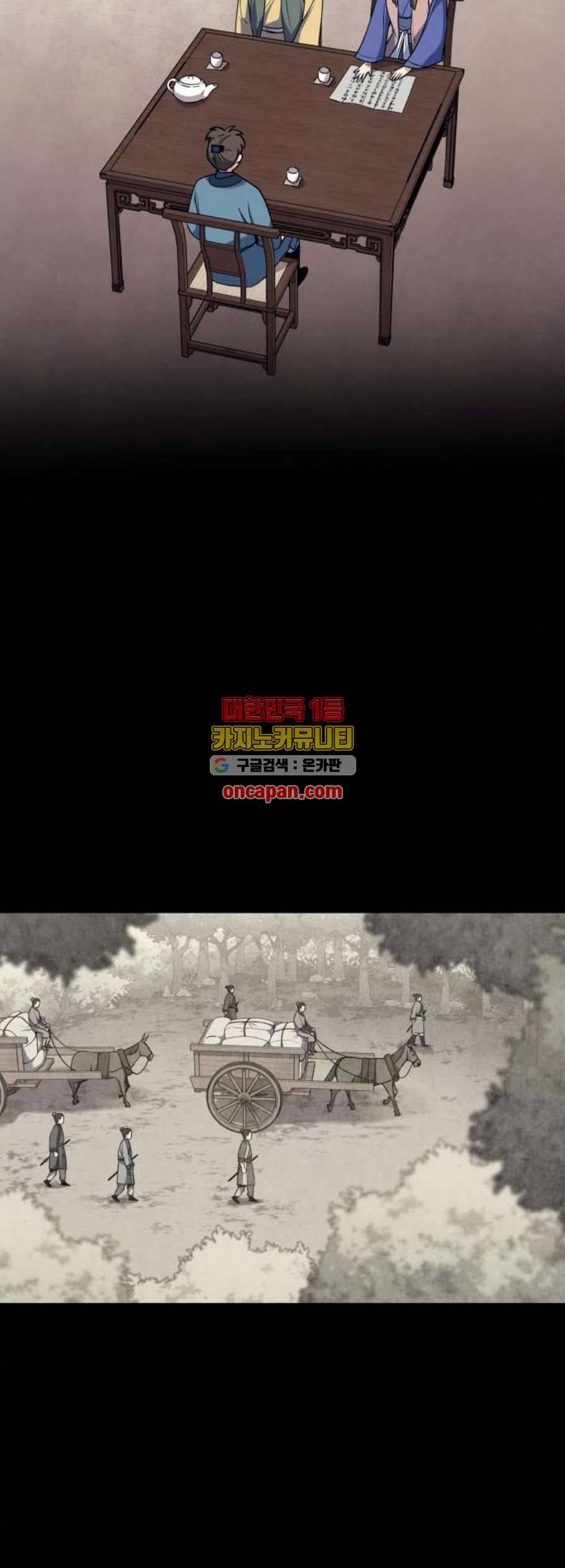 낙향문사전 41화 6