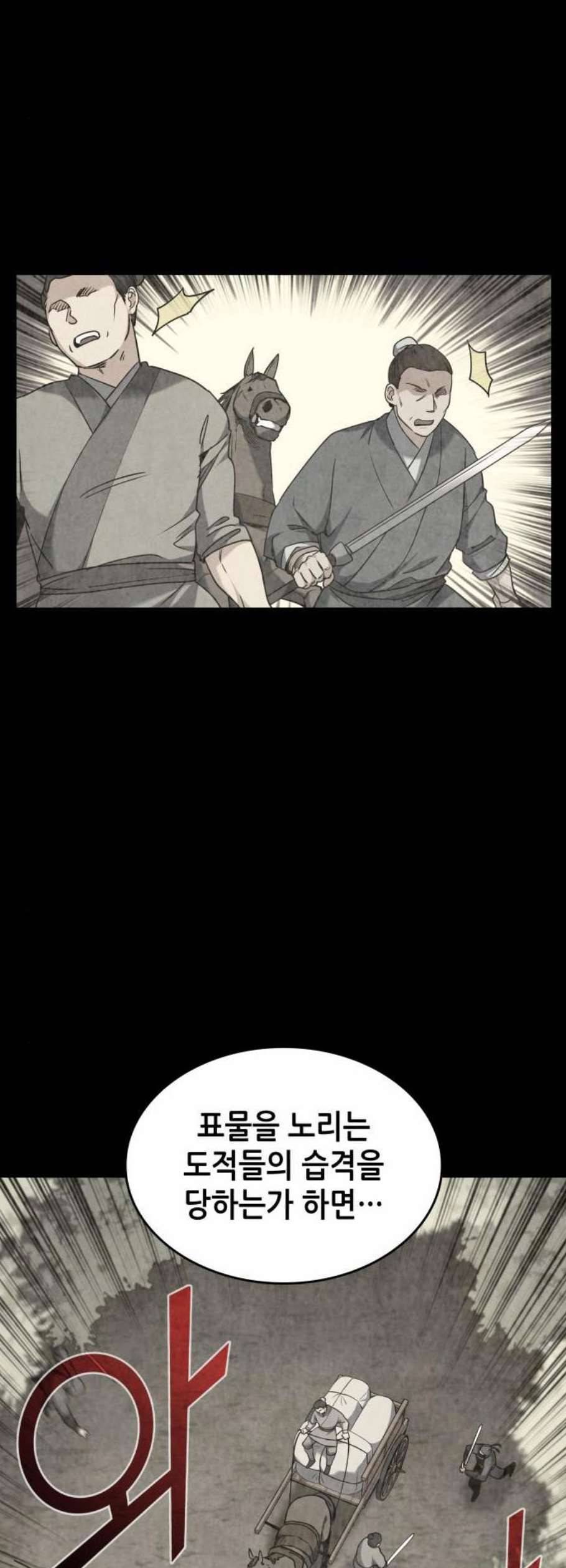 낙향문사전 41화 7