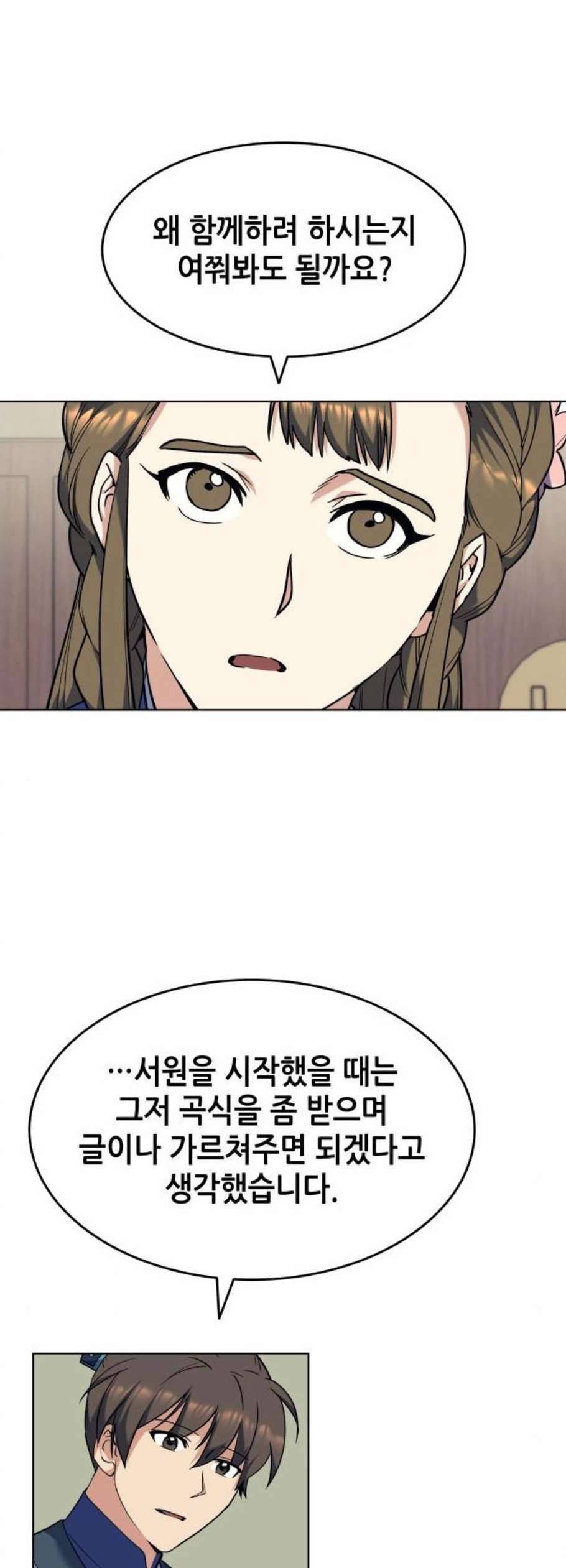 낙향문사전 41화 10