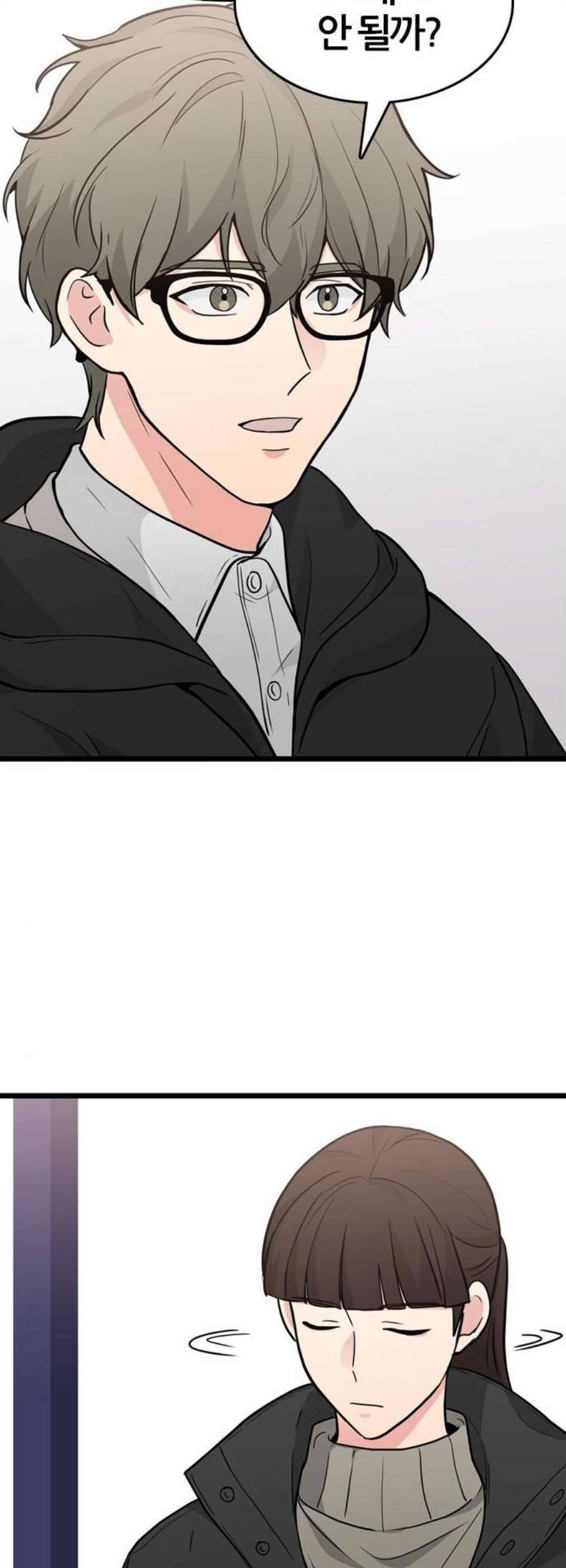 얌전한 사이 43화 8