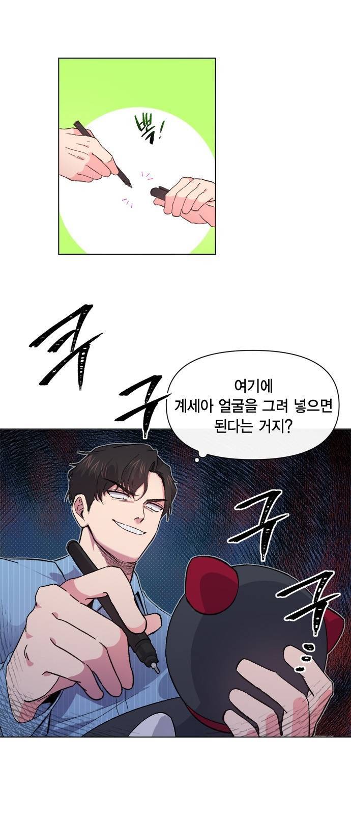 헬로맨스 4화 3