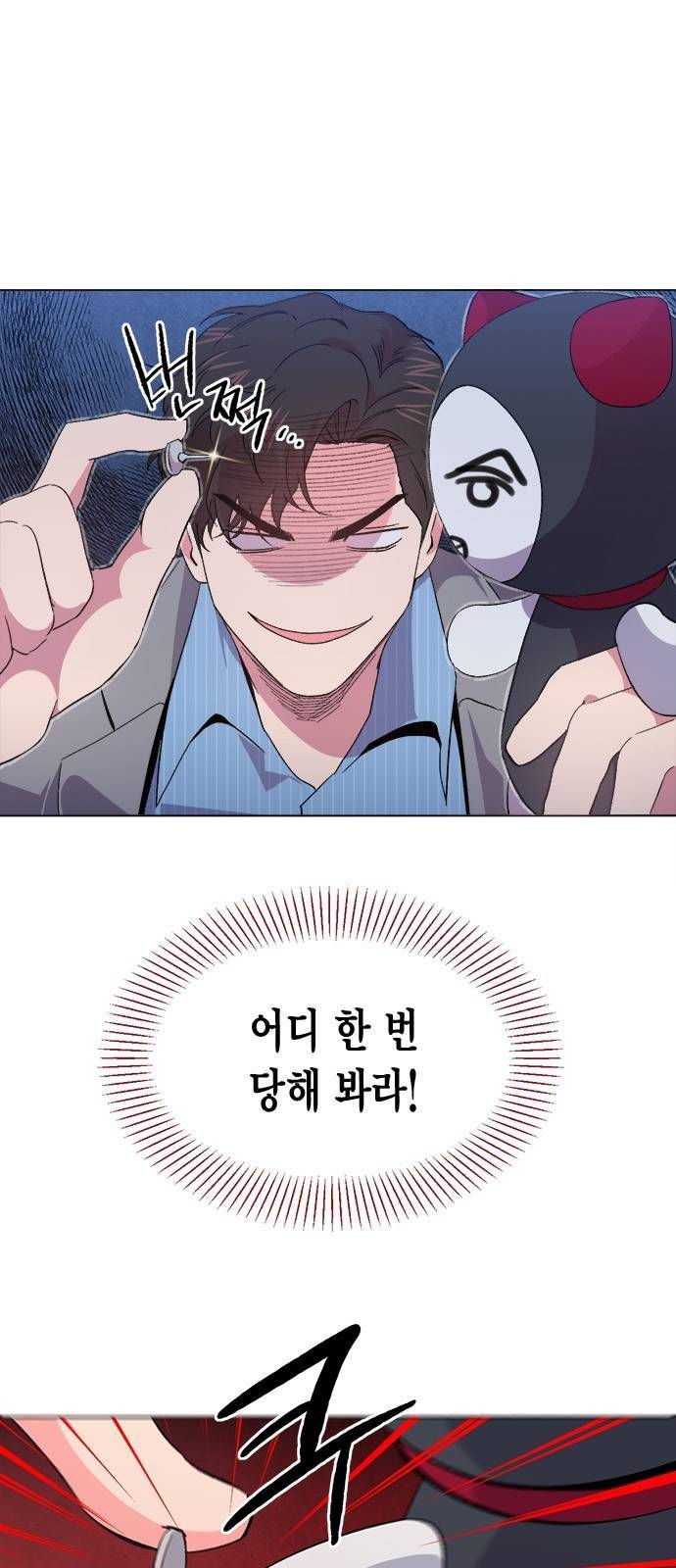 헬로맨스 4화 7