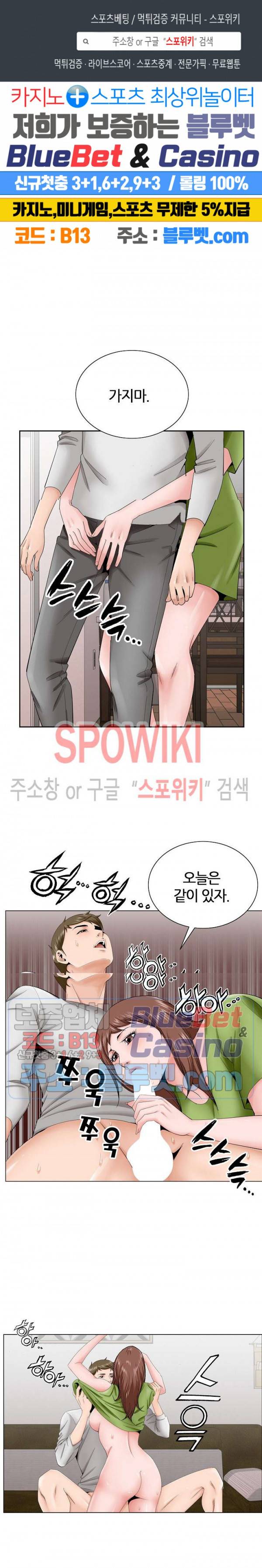 둘째형수 38화 최종화 1